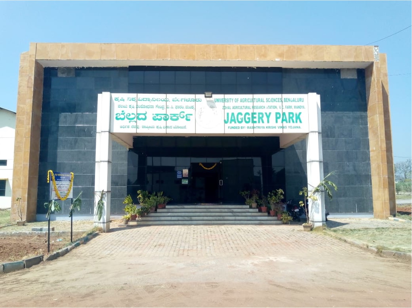 Jaggery Park Incubation Centre